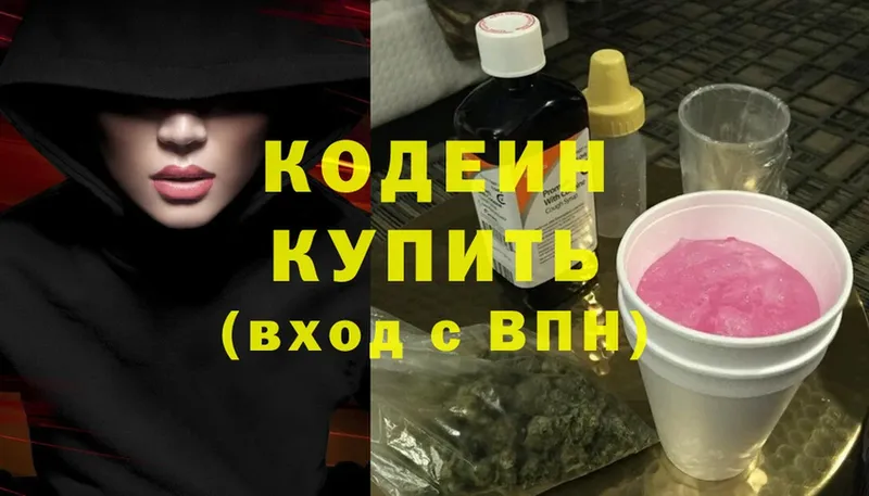 Кодеиновый сироп Lean Purple Drank  Шиханы 